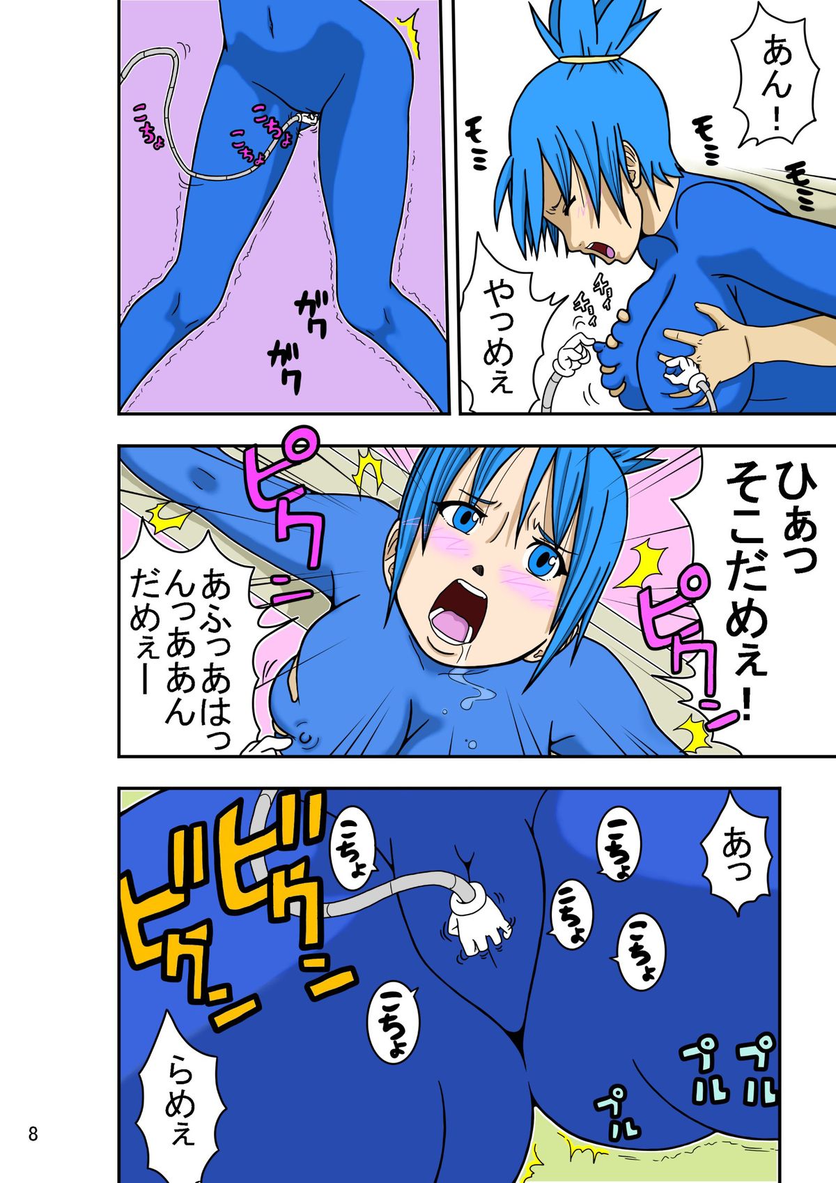 Laughing!! page 10 full