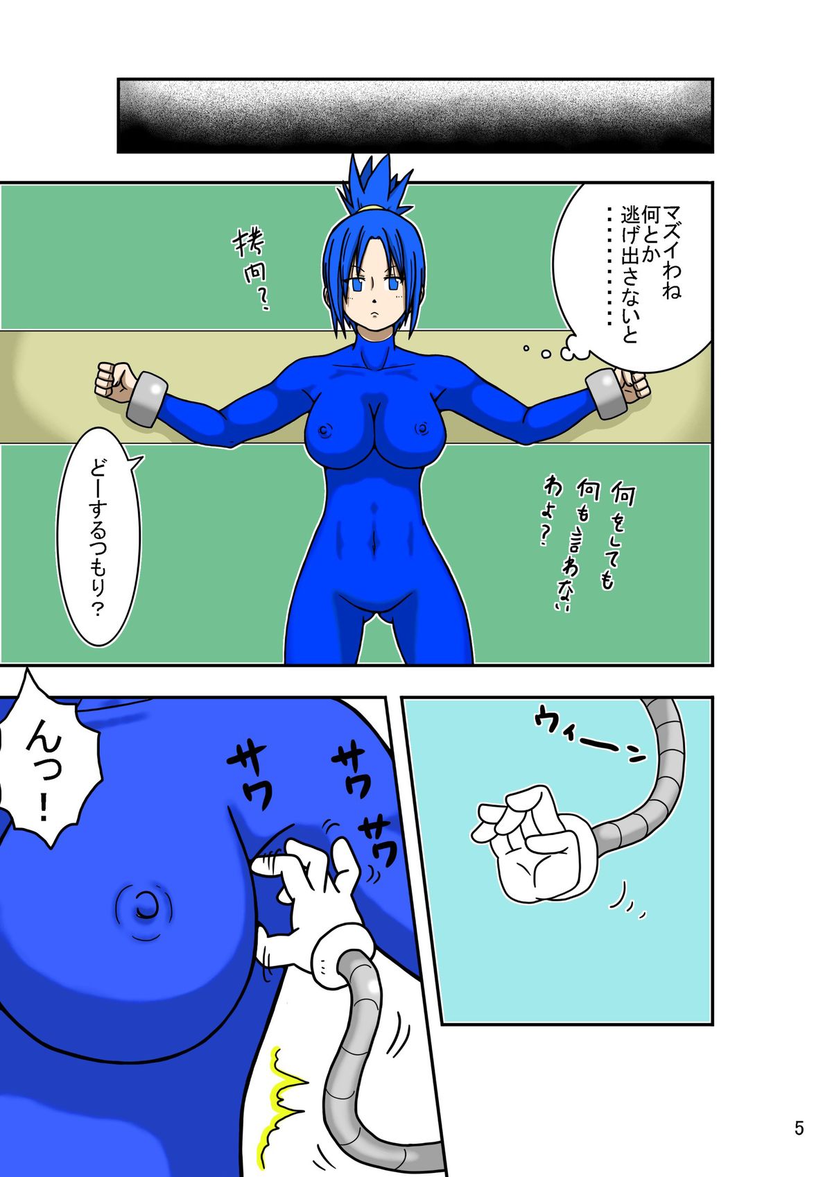 Laughing!! page 7 full