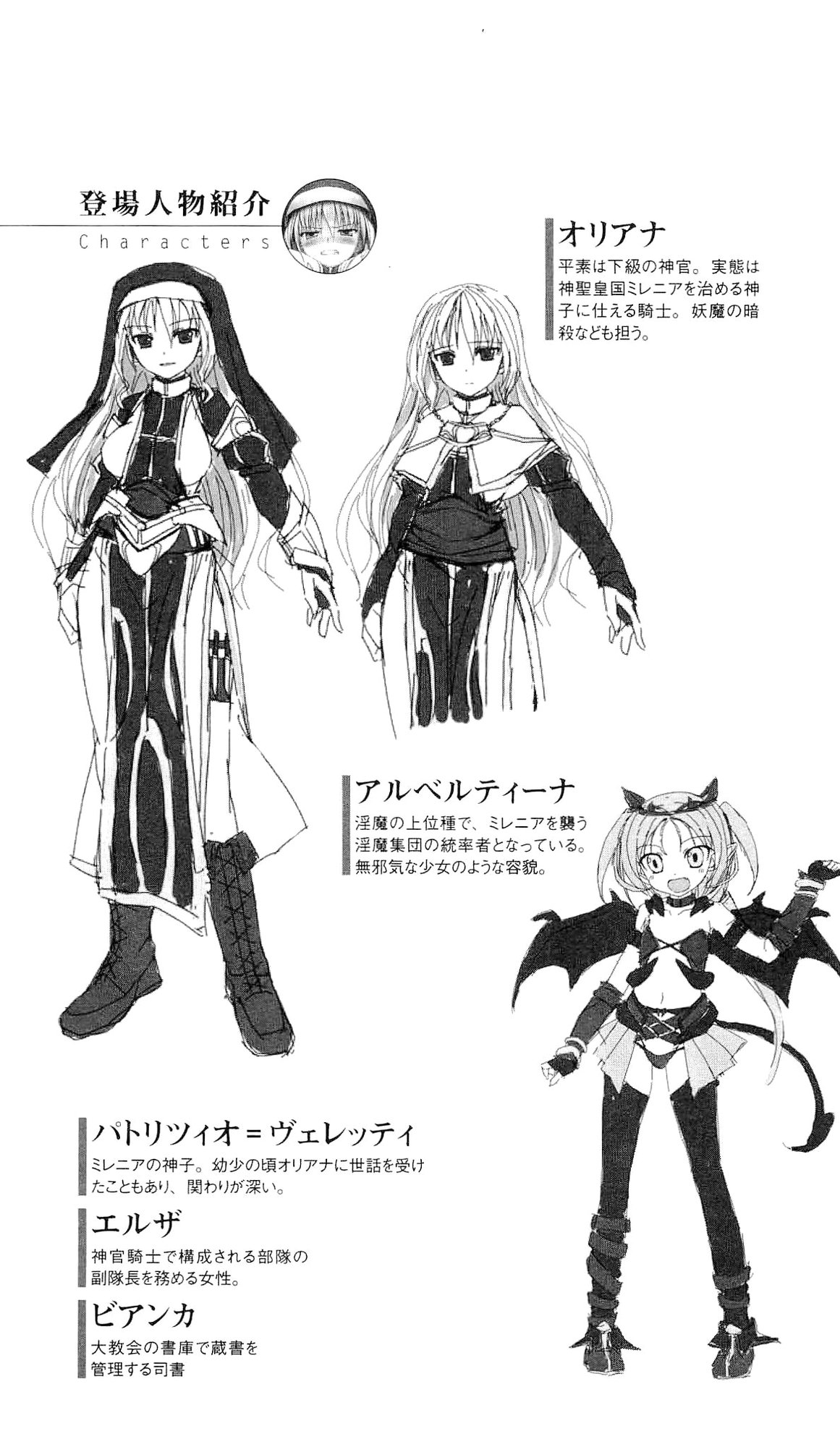 Shinsei Kishi Oriana Inma no Rougoku page 10 full