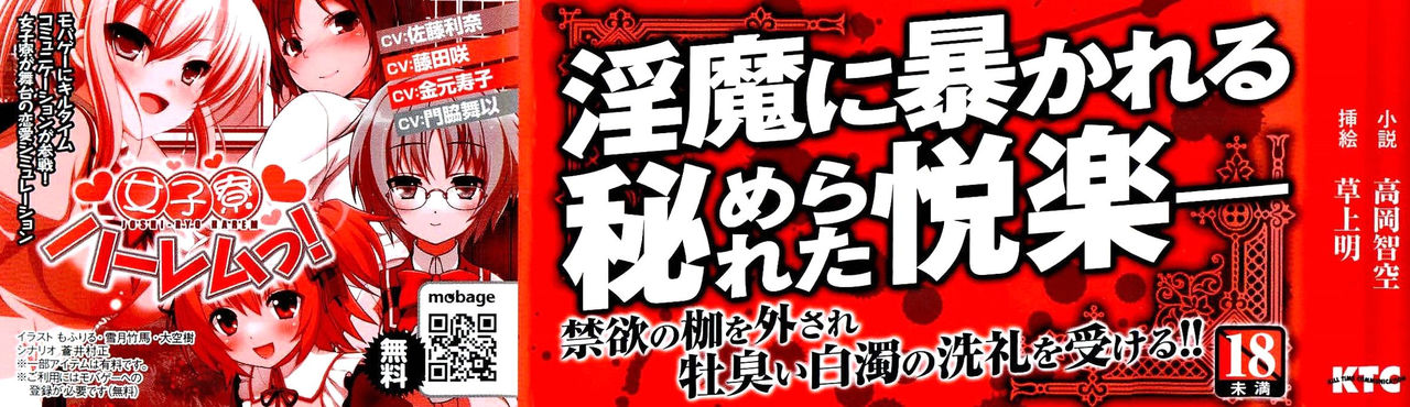 Shinsei Kishi Oriana Inma no Rougoku page 3 full