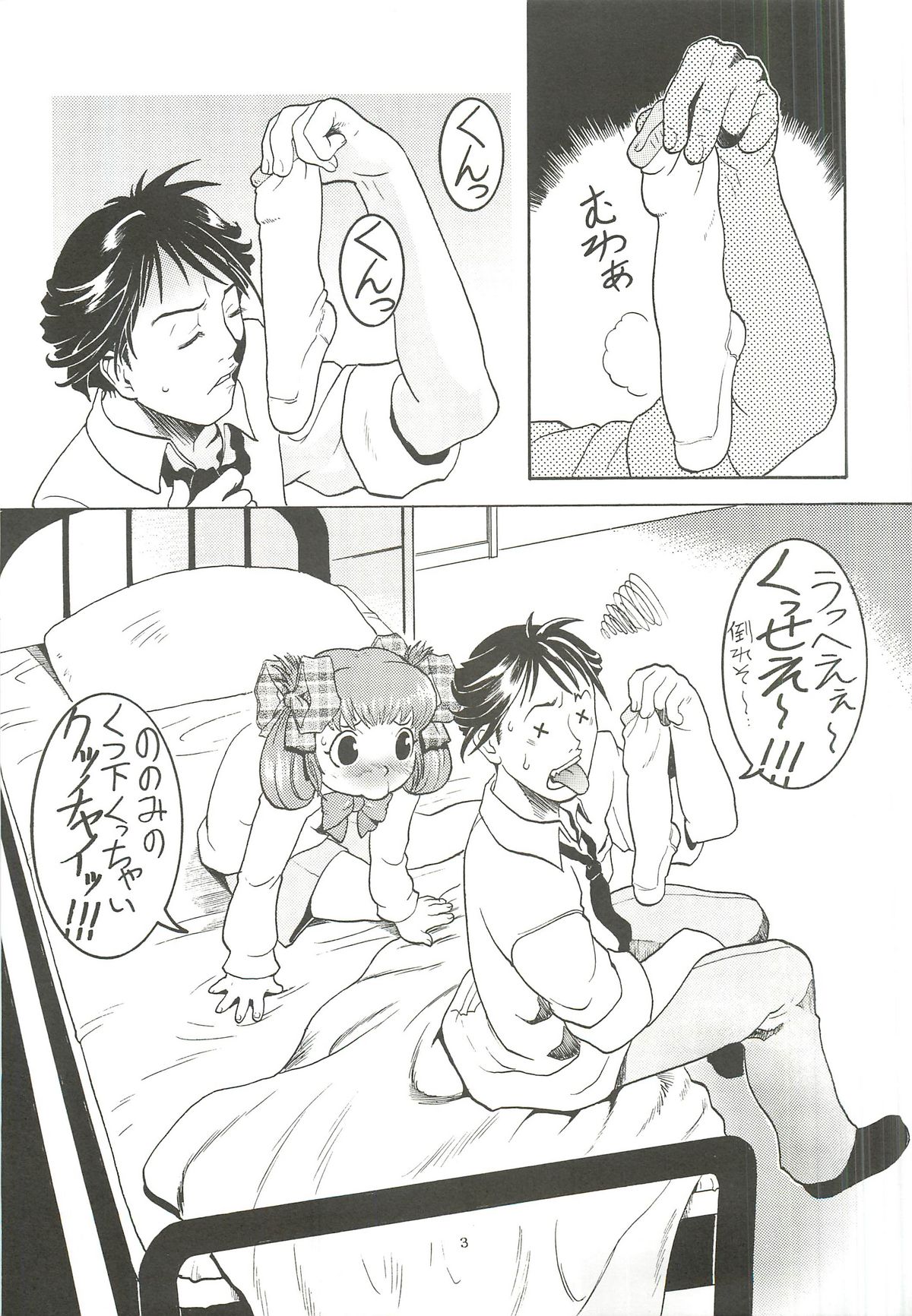 FF:U&GPMBON page 3 full