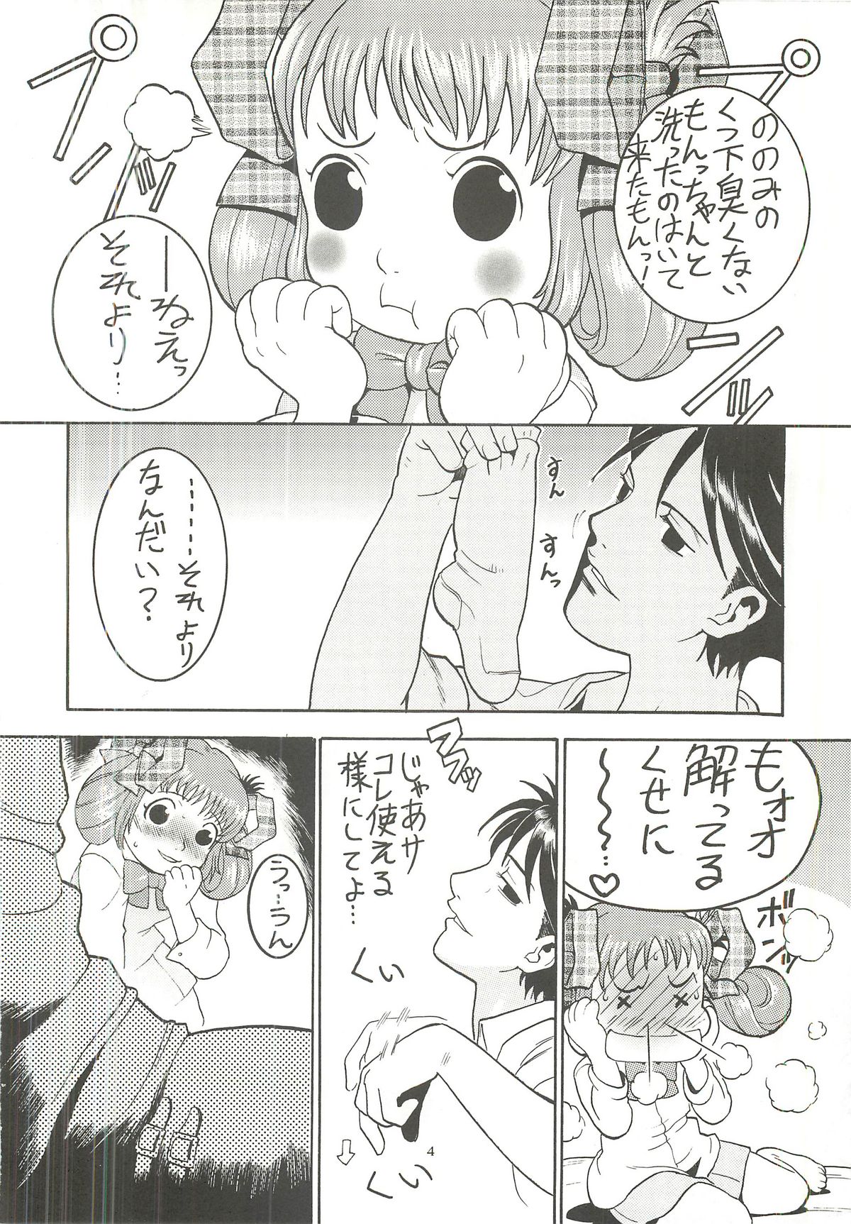 FF:U&GPMBON page 4 full