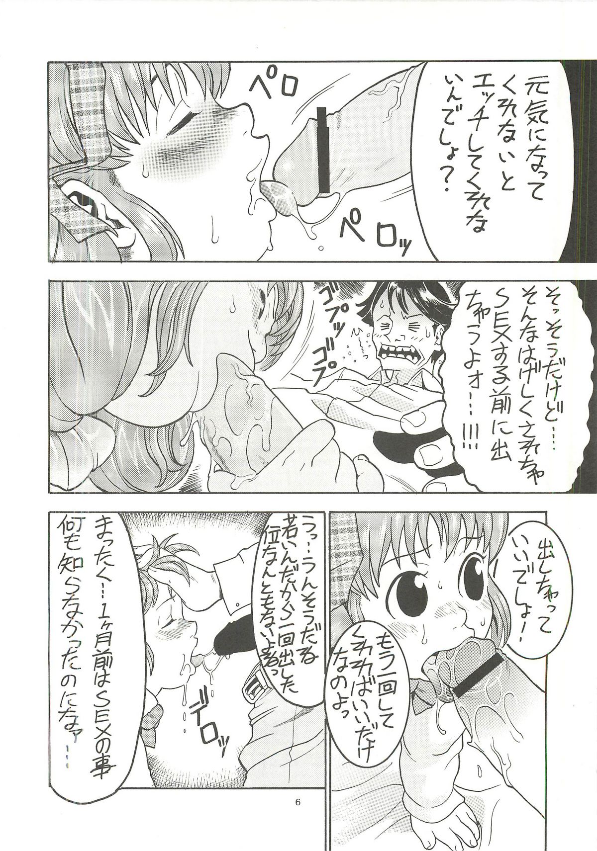 FF:U&GPMBON page 6 full