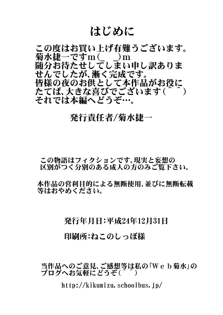 Lovely Erotics ~Kei no Baai~ page 3 full