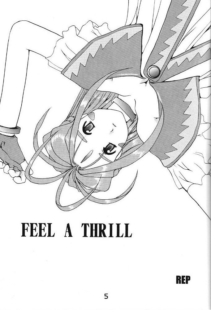 Koujou Shukka -millennium- page 4 full