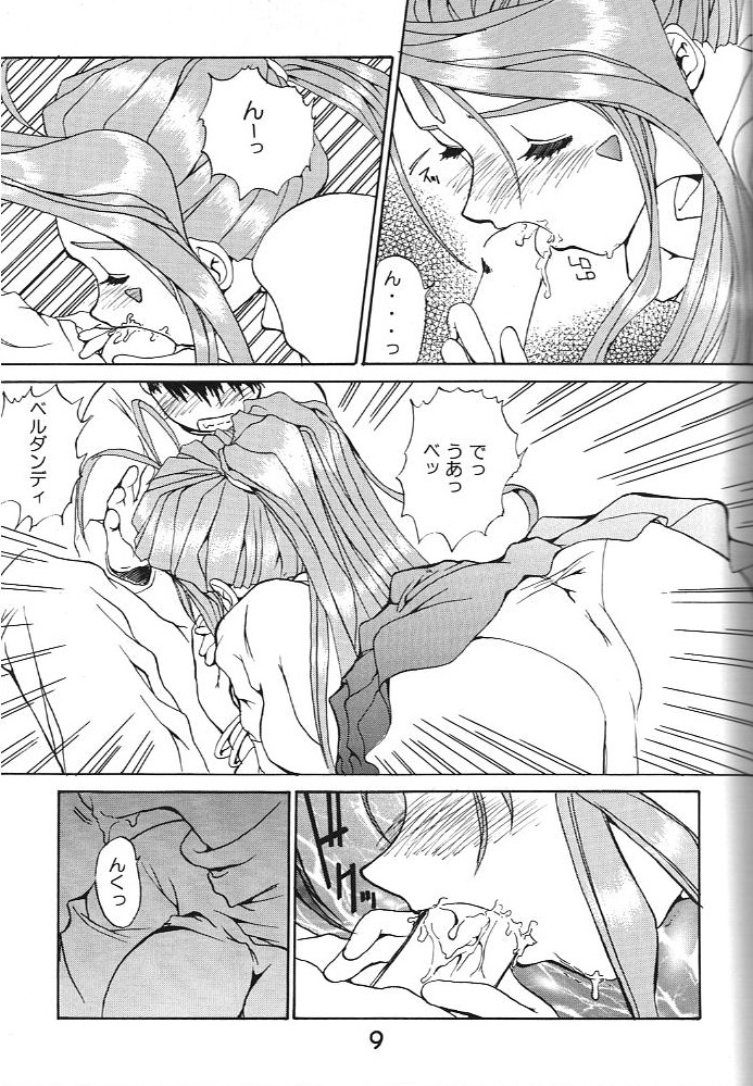 Koujou Shukka -millennium- page 8 full