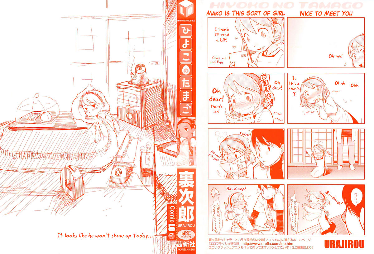 Haramase! | Knock Me Up! page 2 full