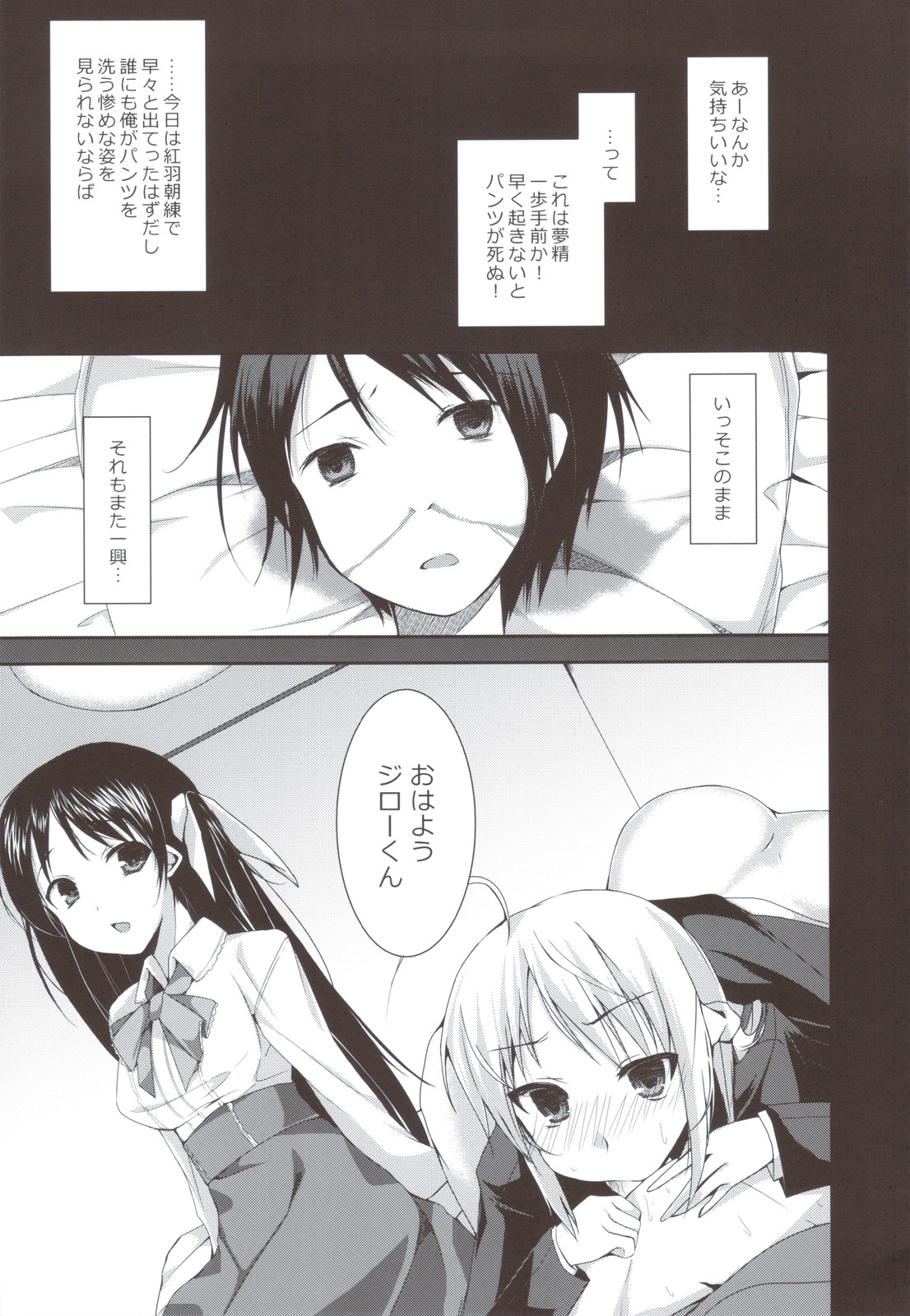 Tayu Chichi! page 3 full