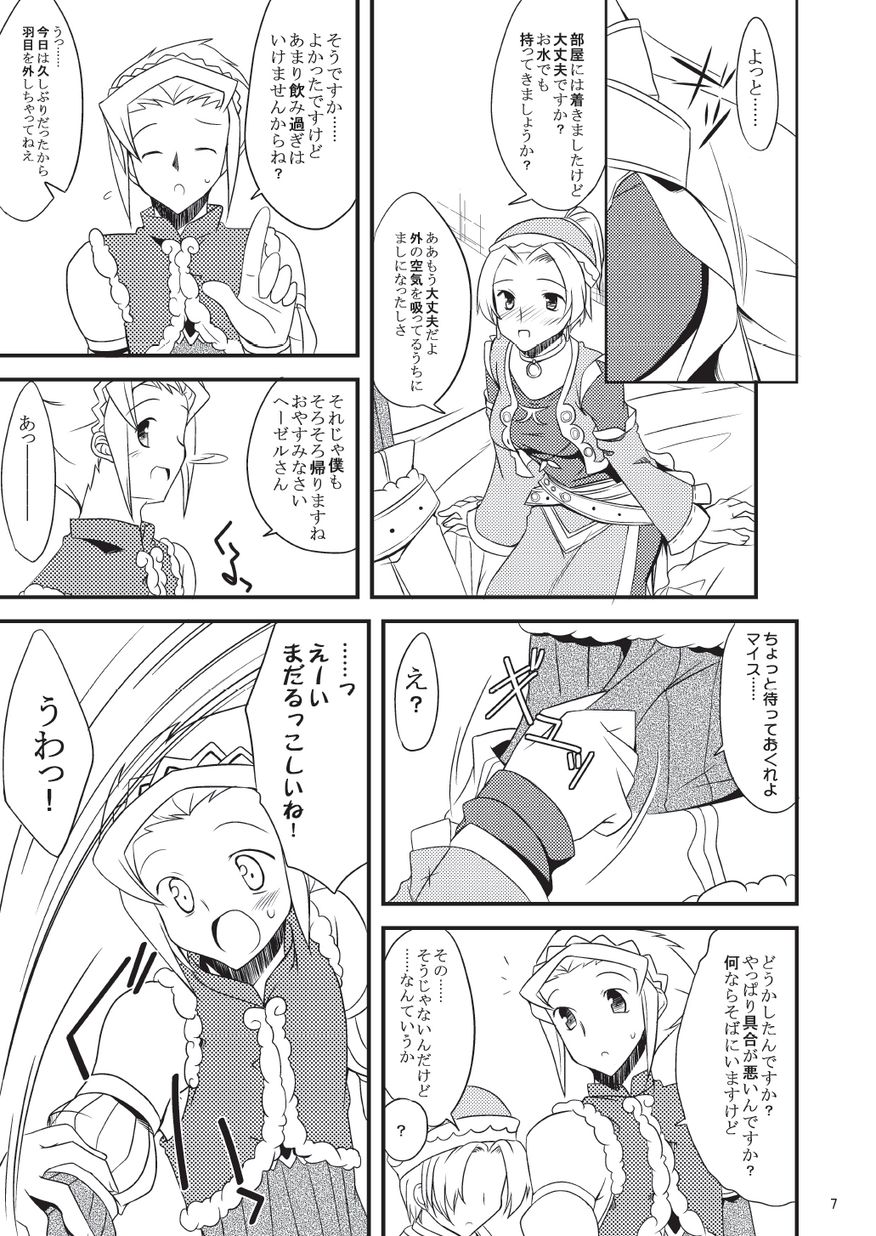子づくりふぁくとりー なす田楽 page 7 full