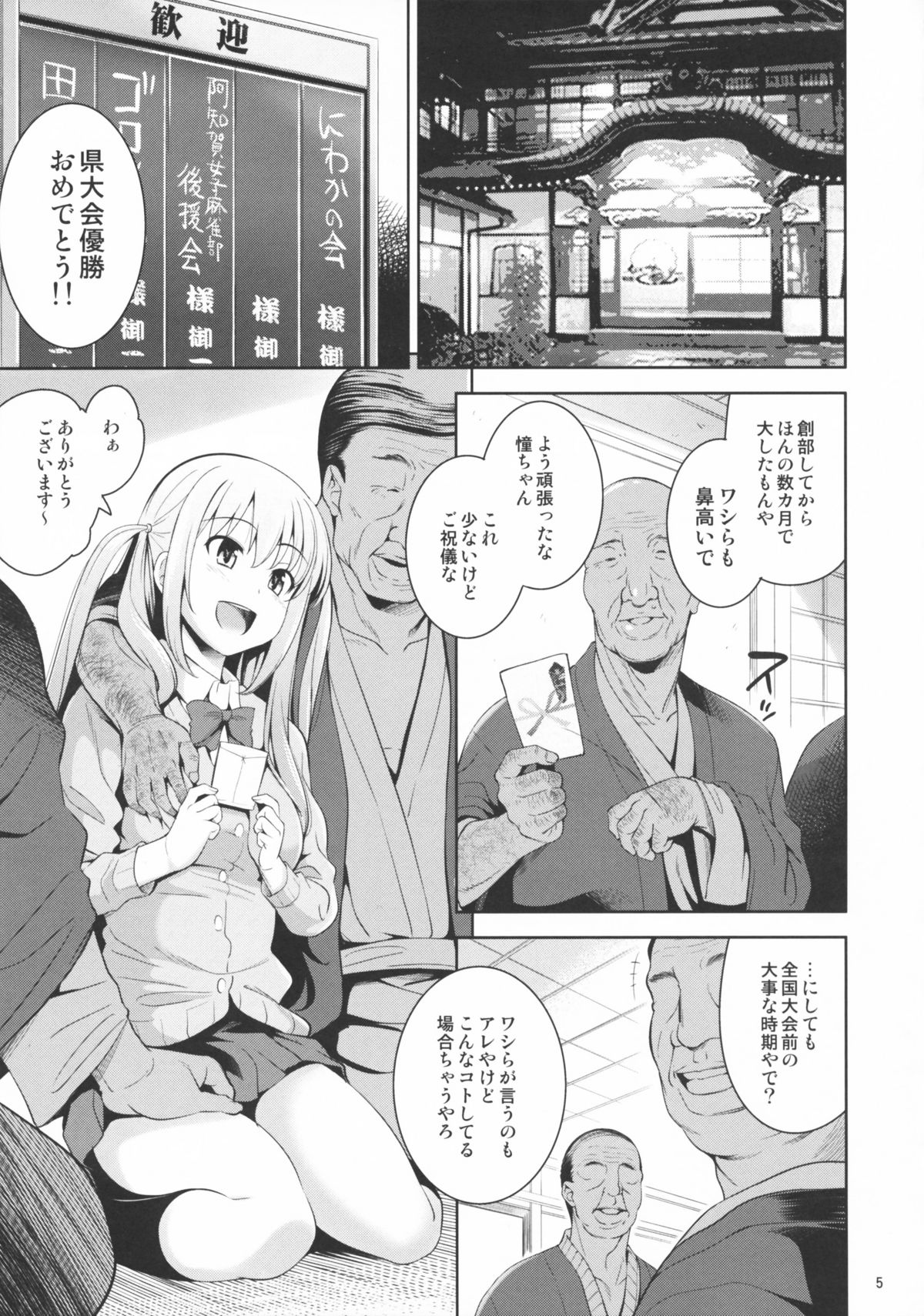 Manganzenseki page 5 full