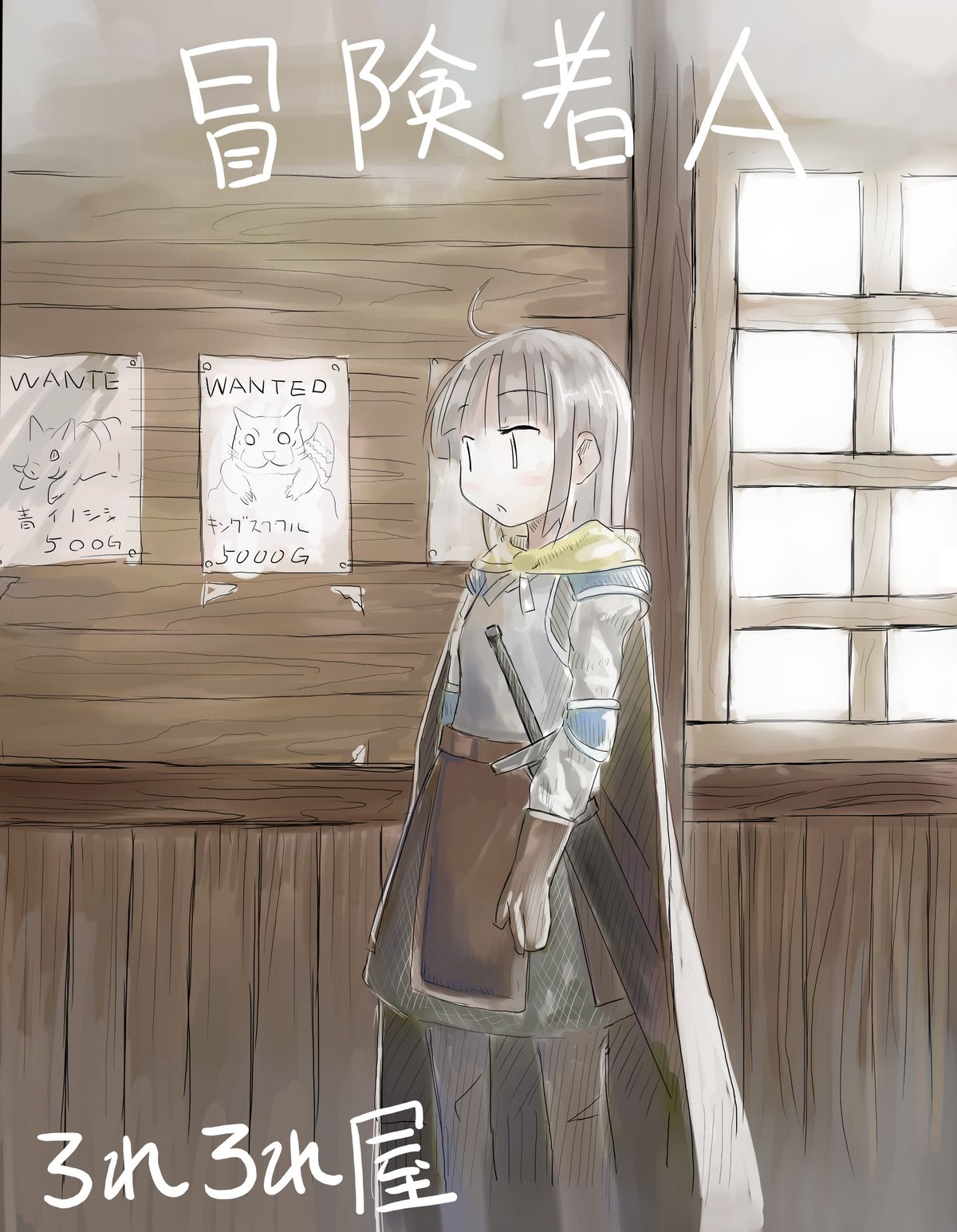 Boukensha A page 1 full