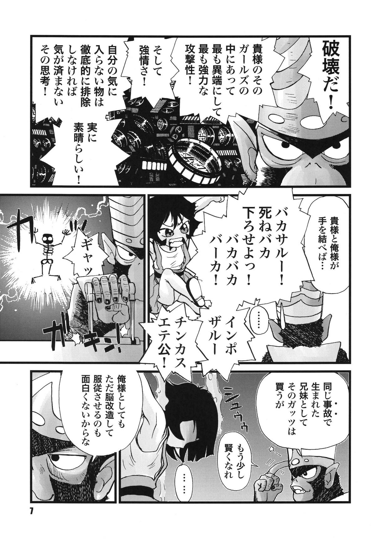 Pursued Persons Garden page 7 full