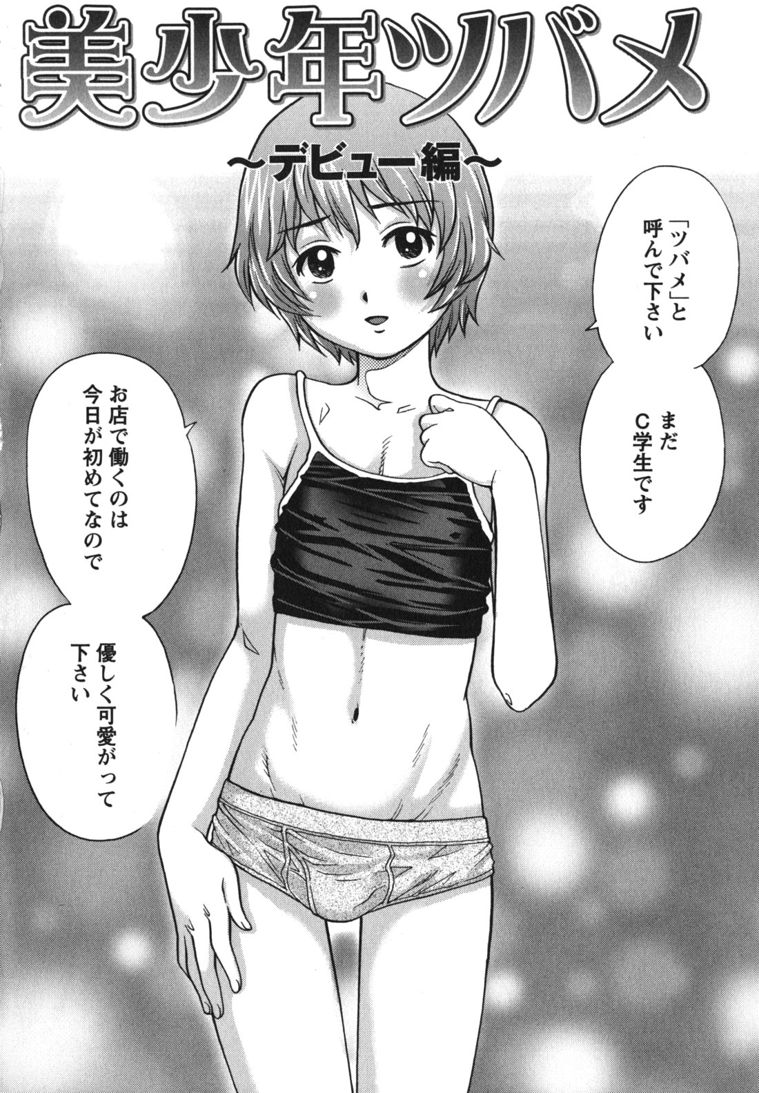 Doutei Hunter page 7 full