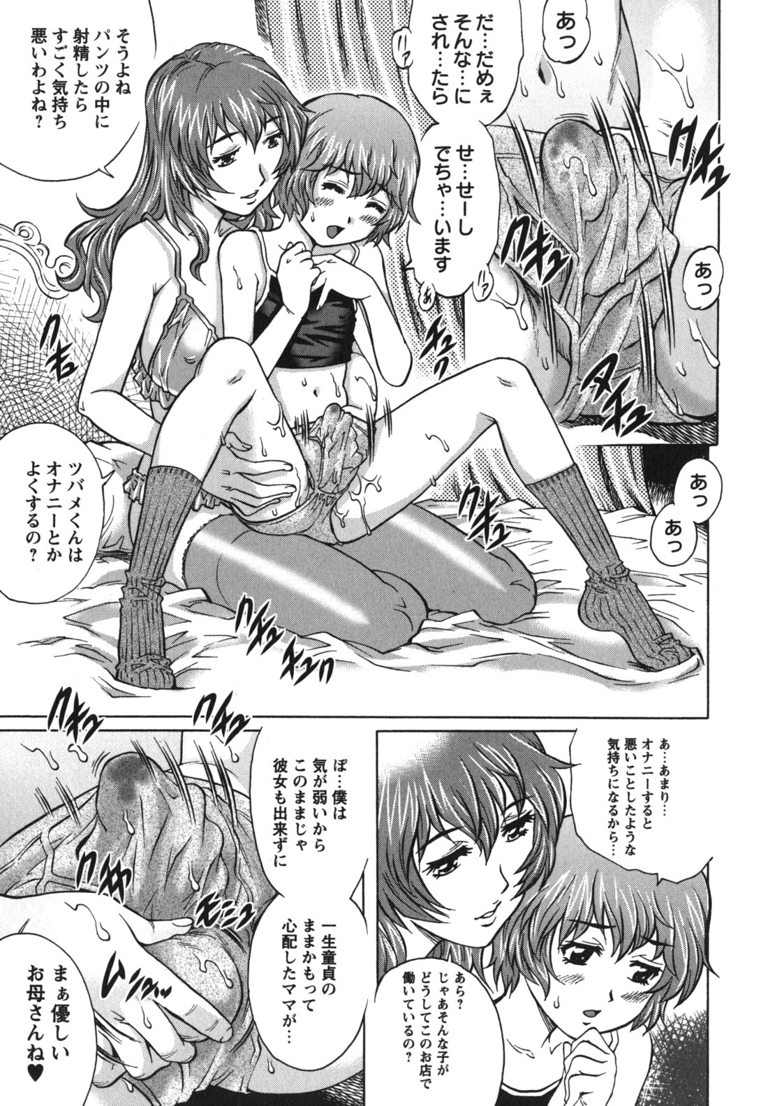 Doutei Hunter page 8 full