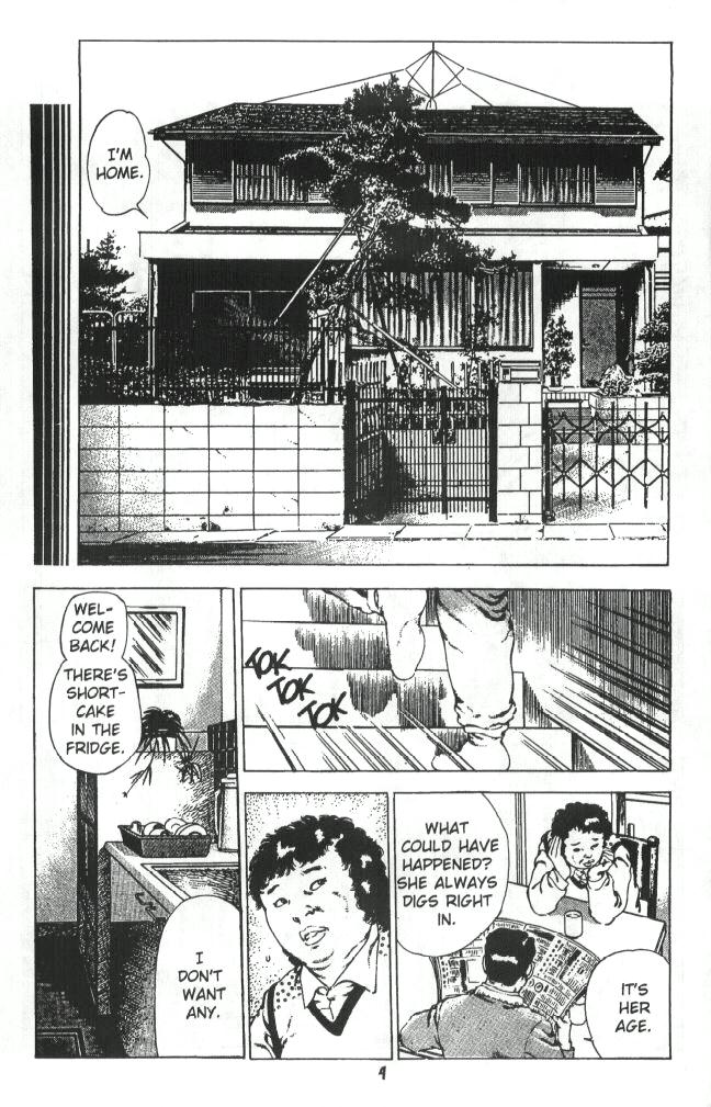 Urotsukidoji Vol.1  Ch.2 page 5 full