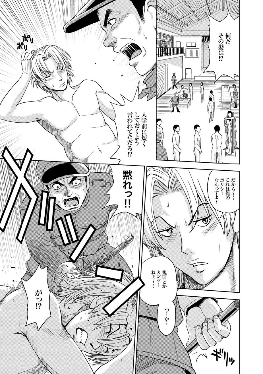 COMIC XO Zetsu! Vol.12 page 10 full