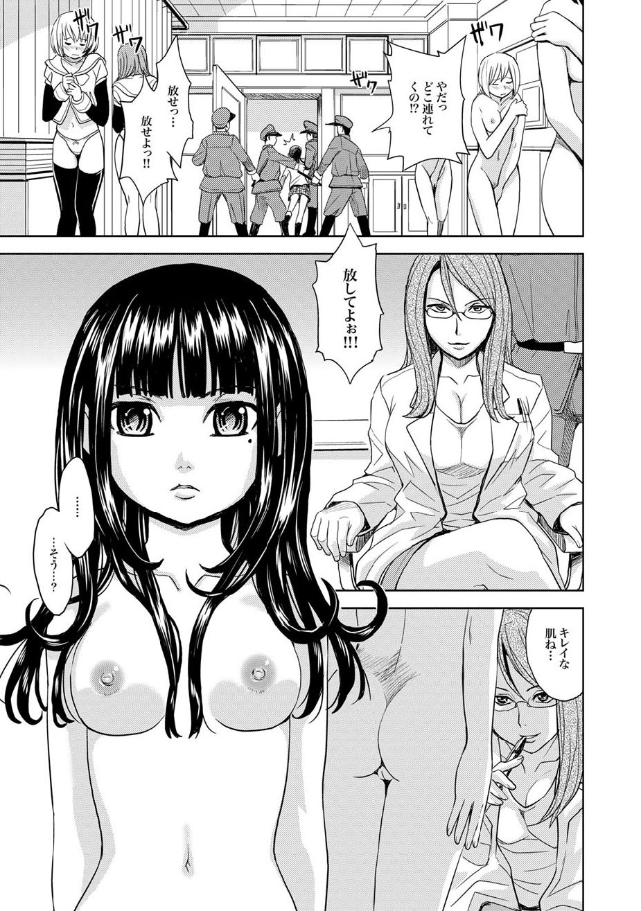 COMIC XO Zetsu! Vol.12 page 8 full