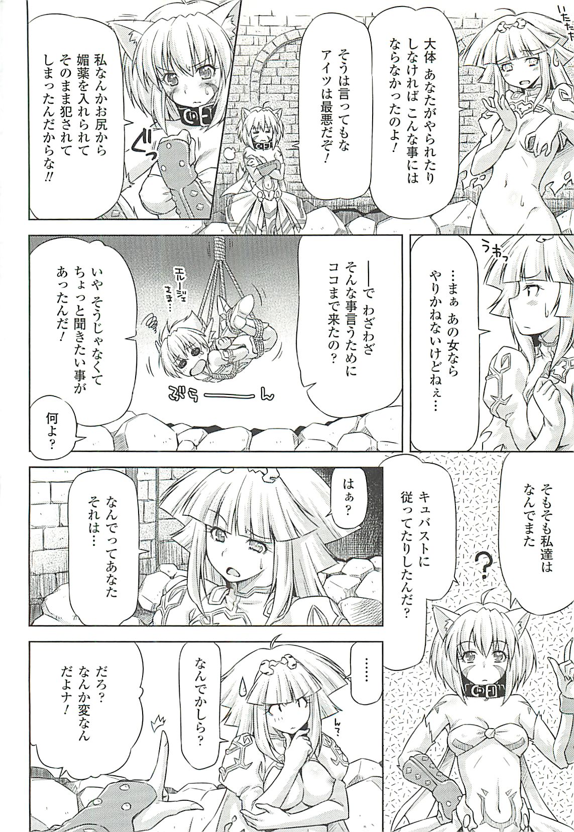 Toushin Engi Vol.19 page 9 full