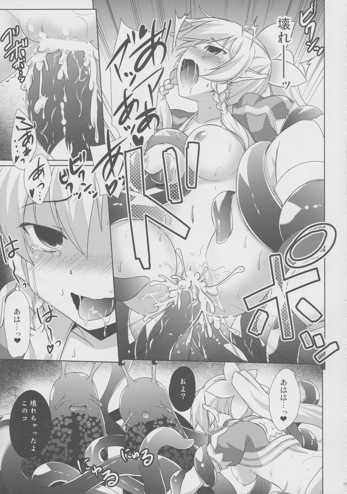 Aware na Leafa to Fuyukai na Shachiku-tachi page 10 full