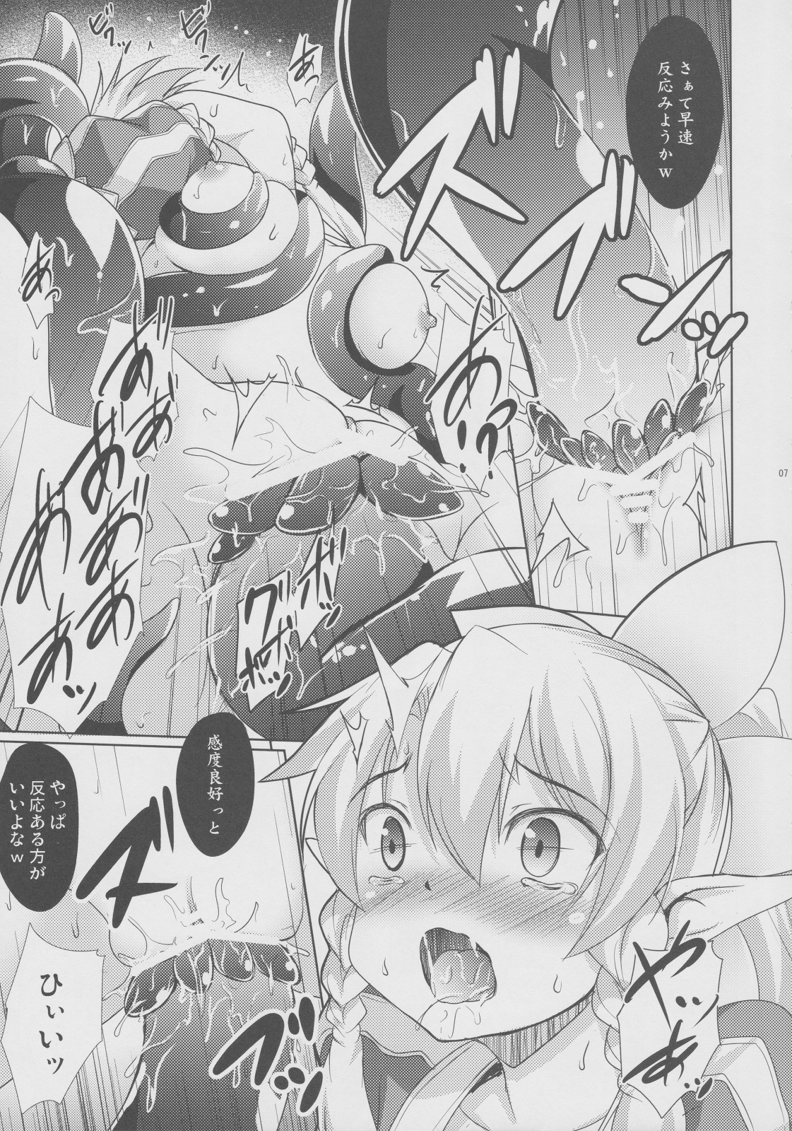 Aware na Leafa to Fuyukai na Shachiku-tachi page 6 full