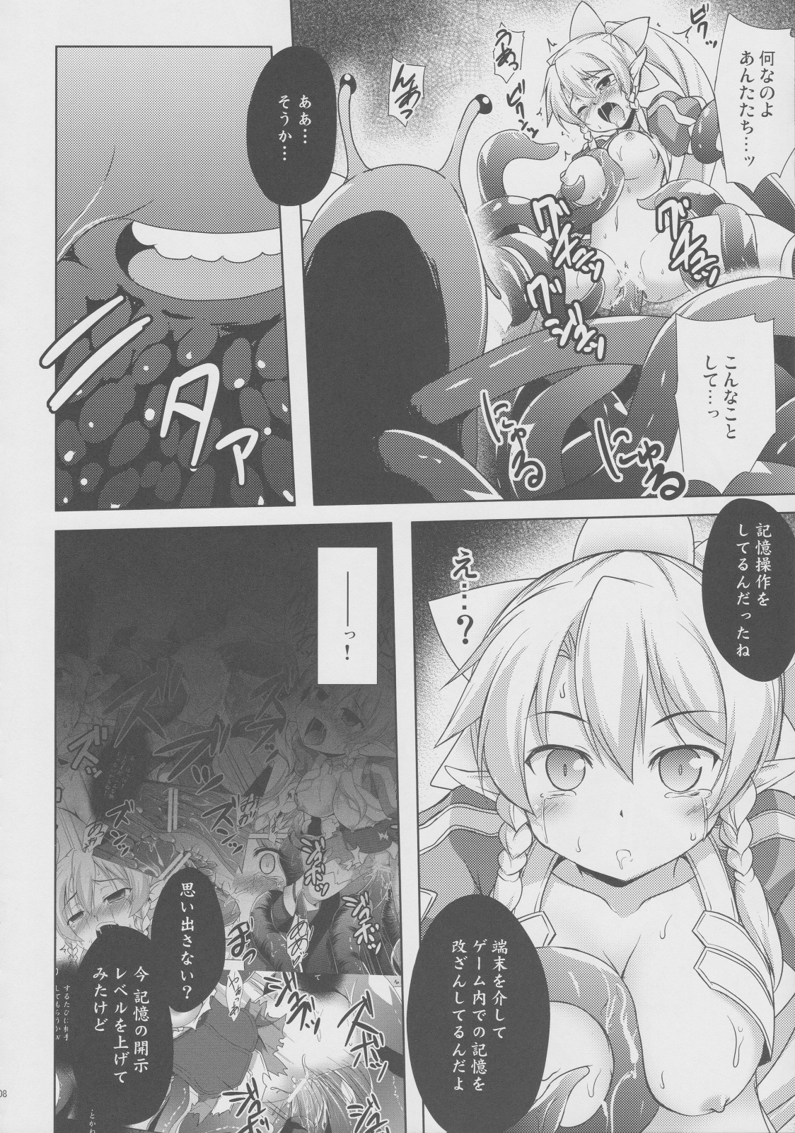 Aware na Leafa to Fuyukai na Shachiku-tachi page 7 full