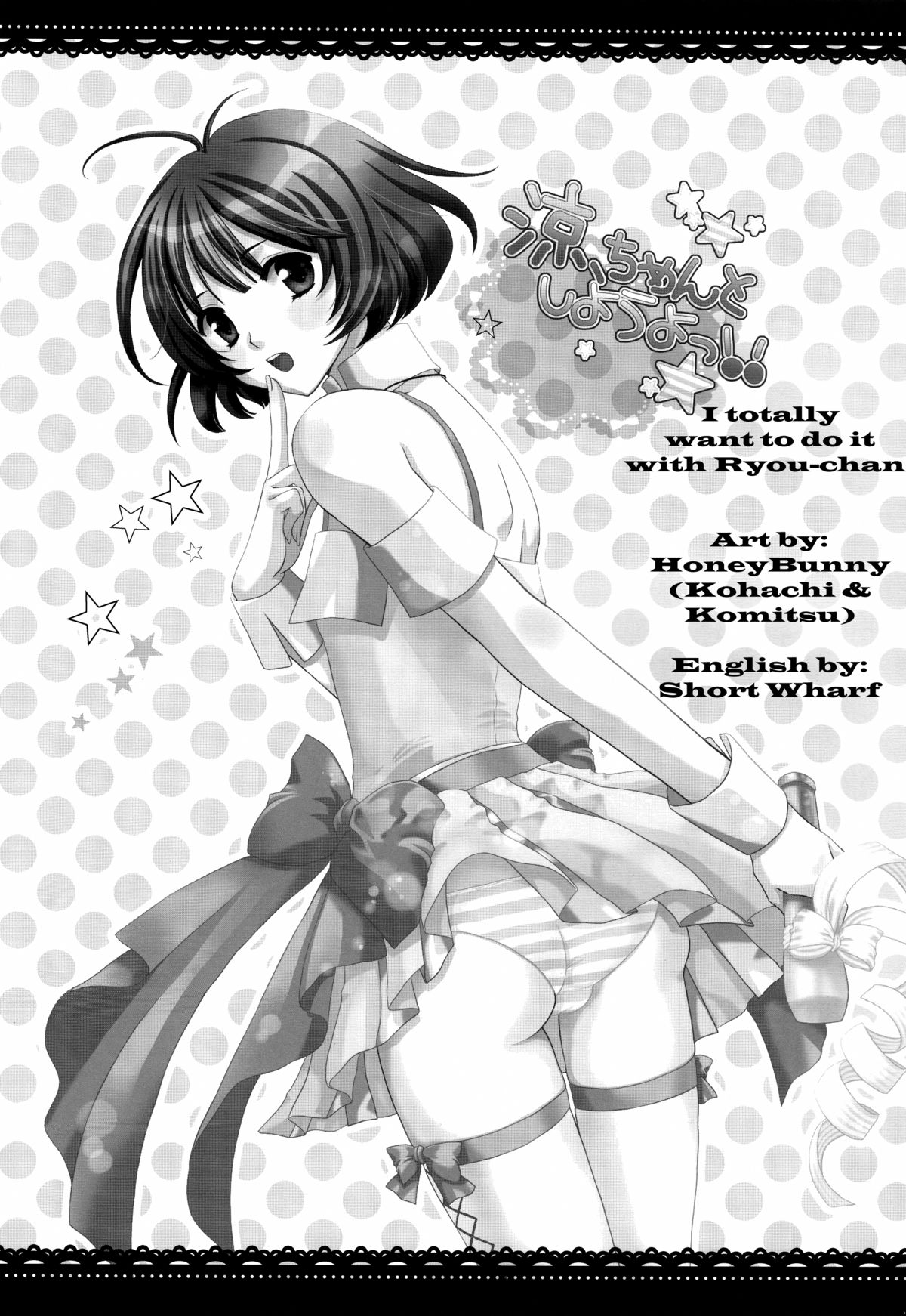 Ryouchan to Shiyou Yo!   =SW= page 2 full