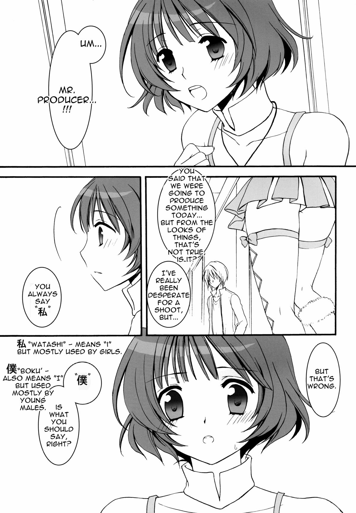 Ryouchan to Shiyou Yo!   =SW= page 4 full
