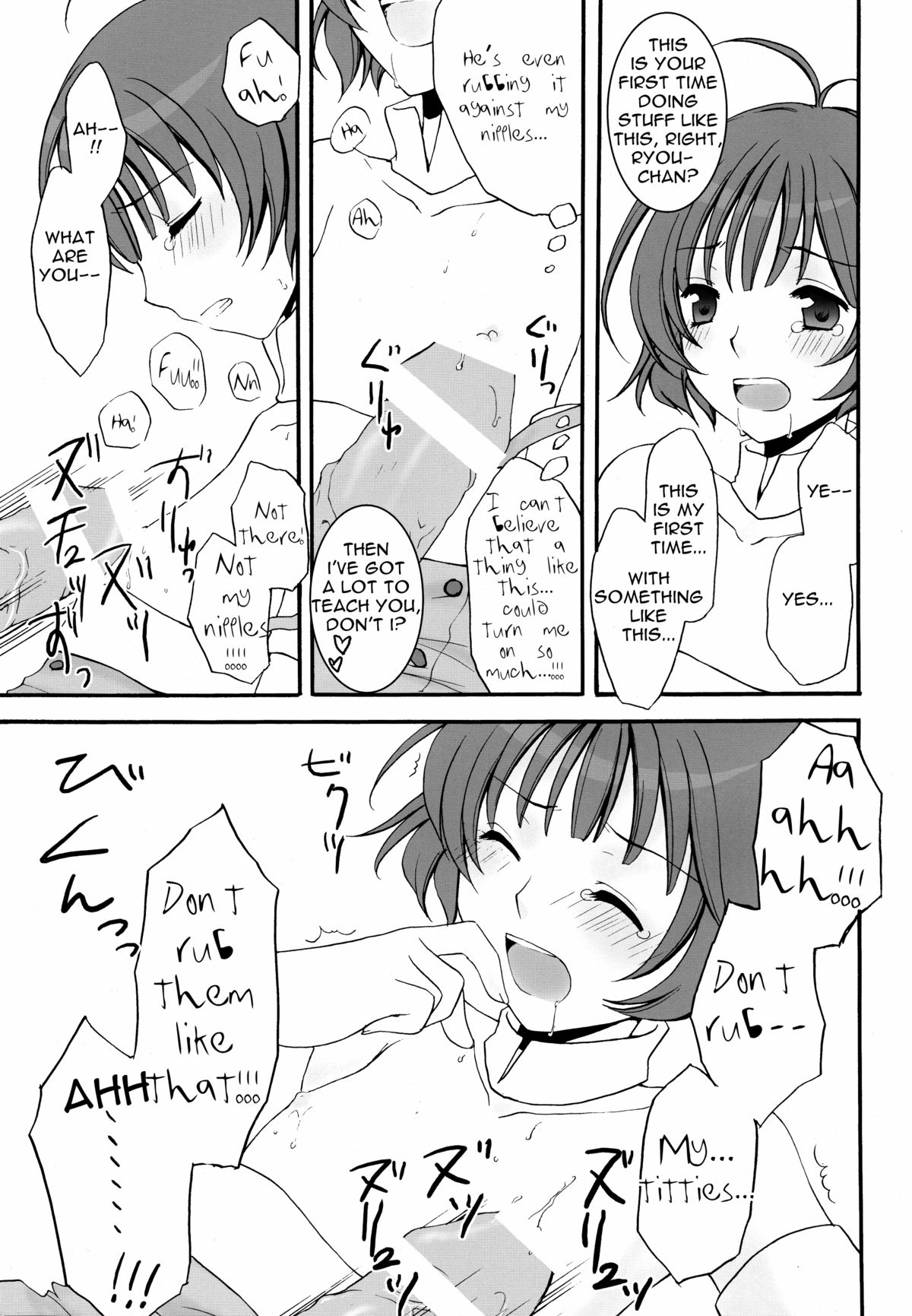 Ryouchan to Shiyou Yo!   =SW= page 8 full