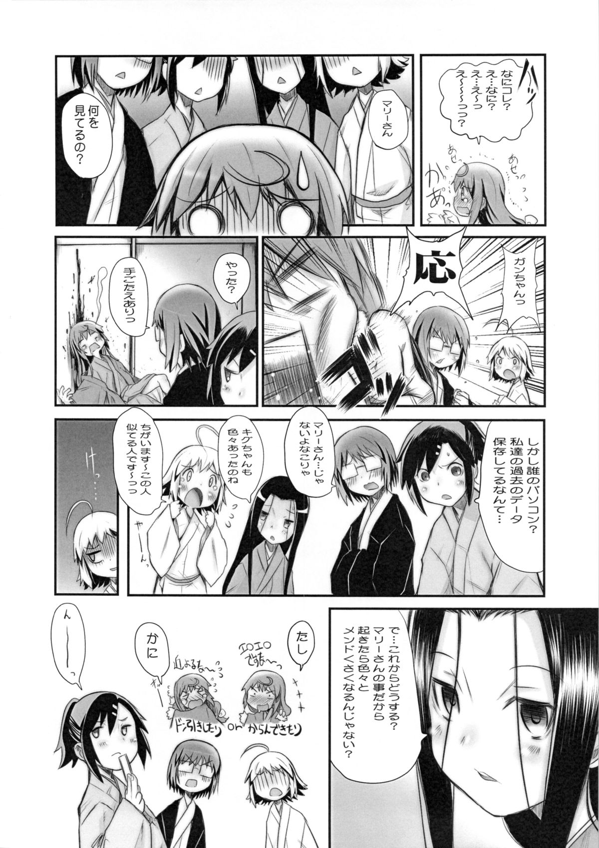 Buratei Heart. page 7 full