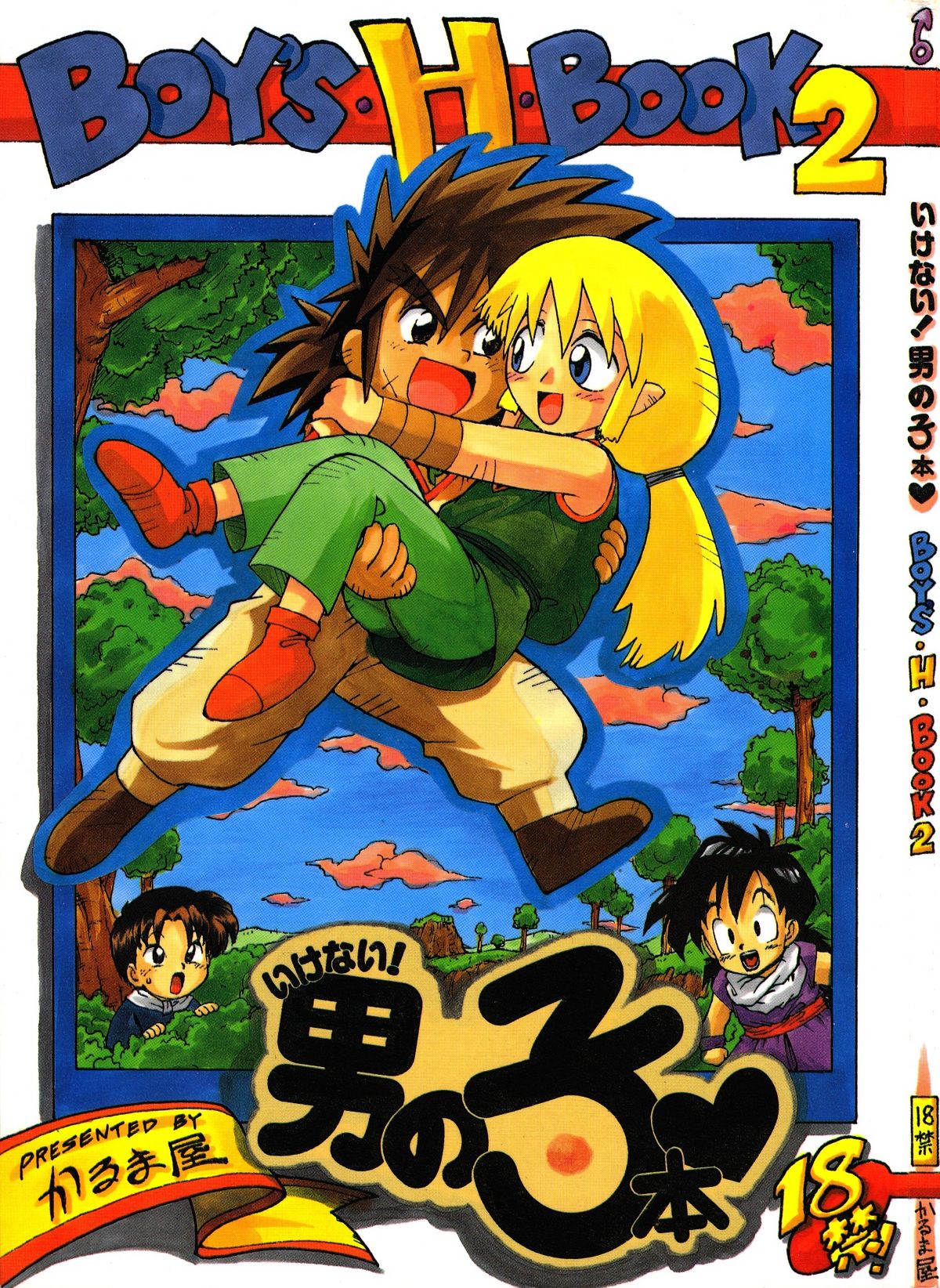 Ikenai! Otokonoko Hon Boy's H Book 2 page 1 full