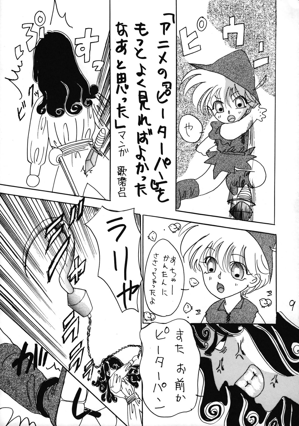 Ikenai! Otokonoko Hon Boy's H Book 2 page 10 full