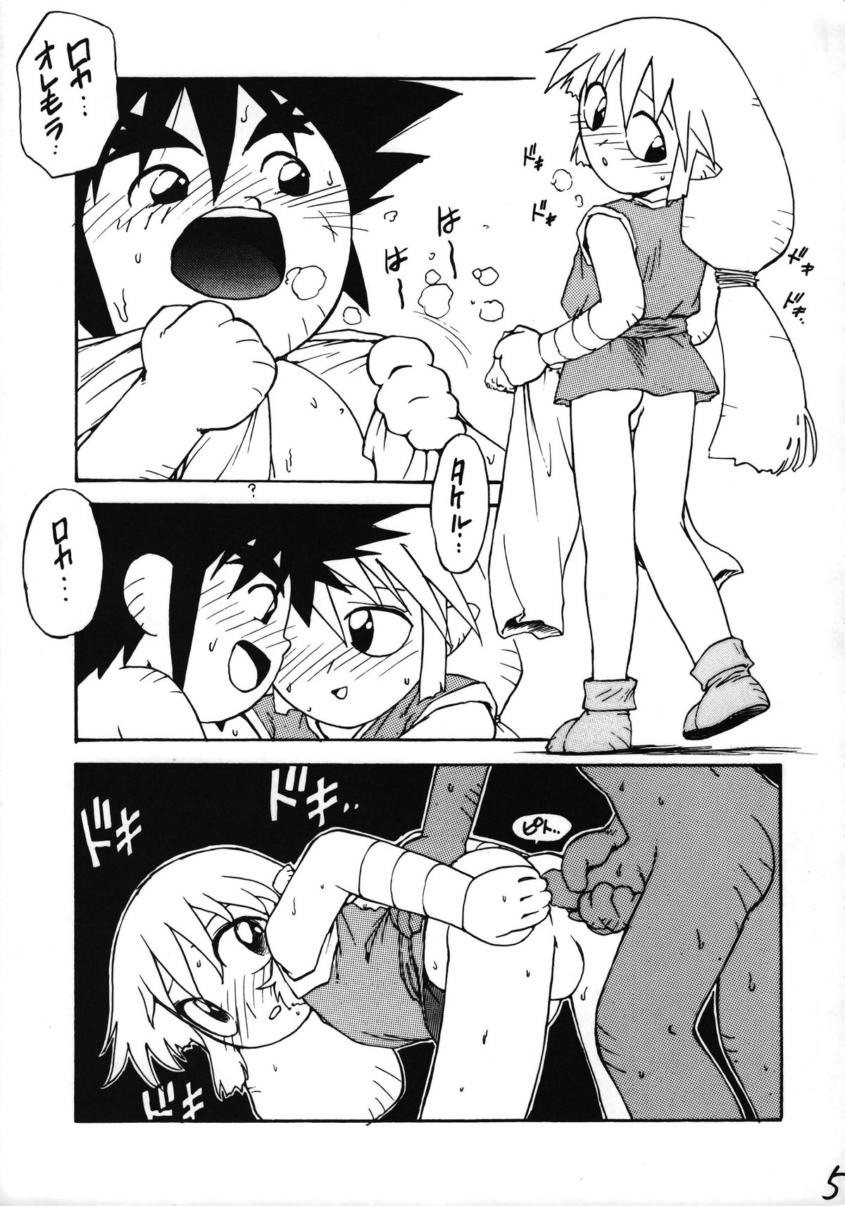 Ikenai! Otokonoko Hon Boy's H Book 2 page 6 full