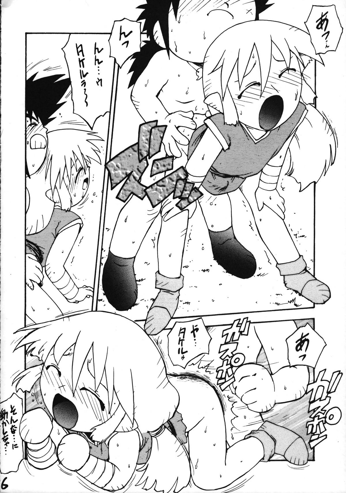 Ikenai! Otokonoko Hon Boy's H Book 2 page 7 full