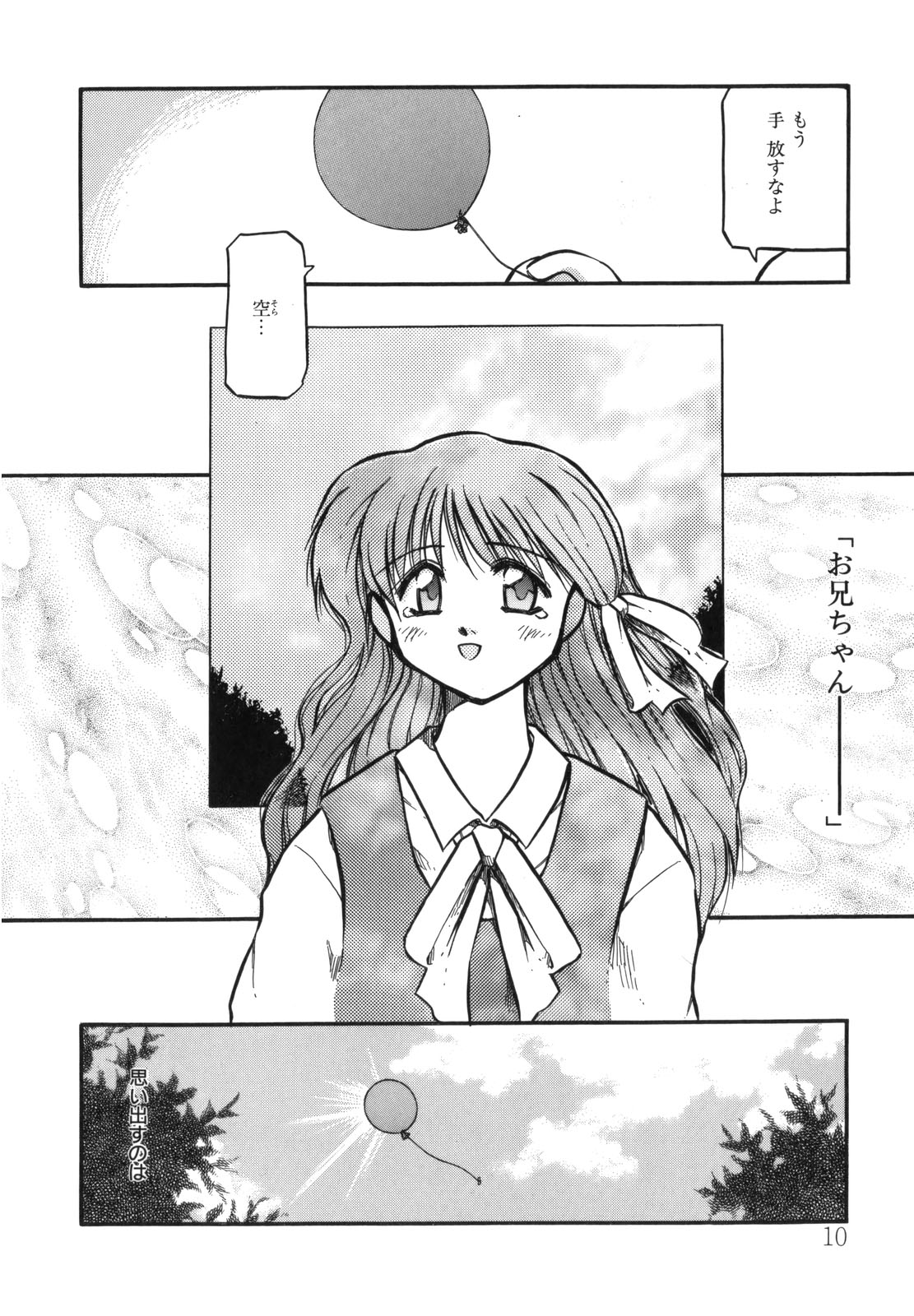 Sora no Innocent I page 10 full