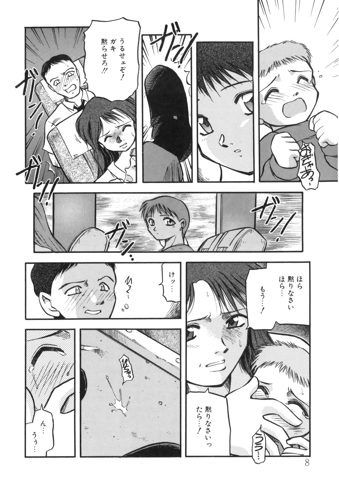Sora no Innocent I page 8 full