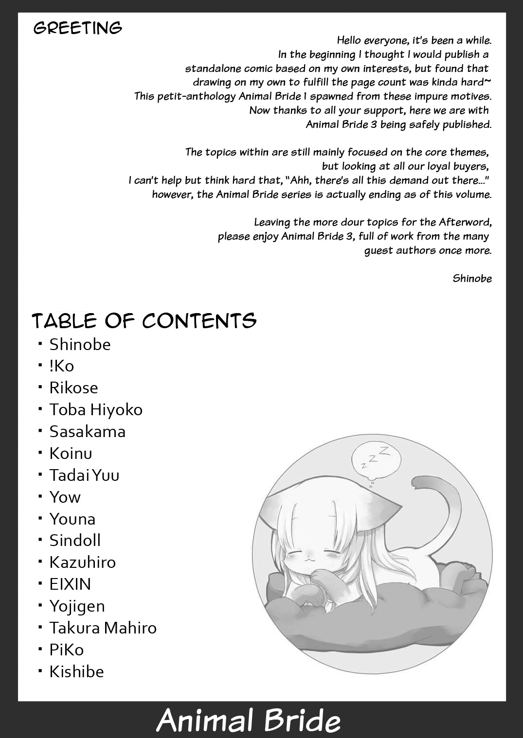 Kemono no Oyome-san 3 | Animal Bride 3 page 3 full