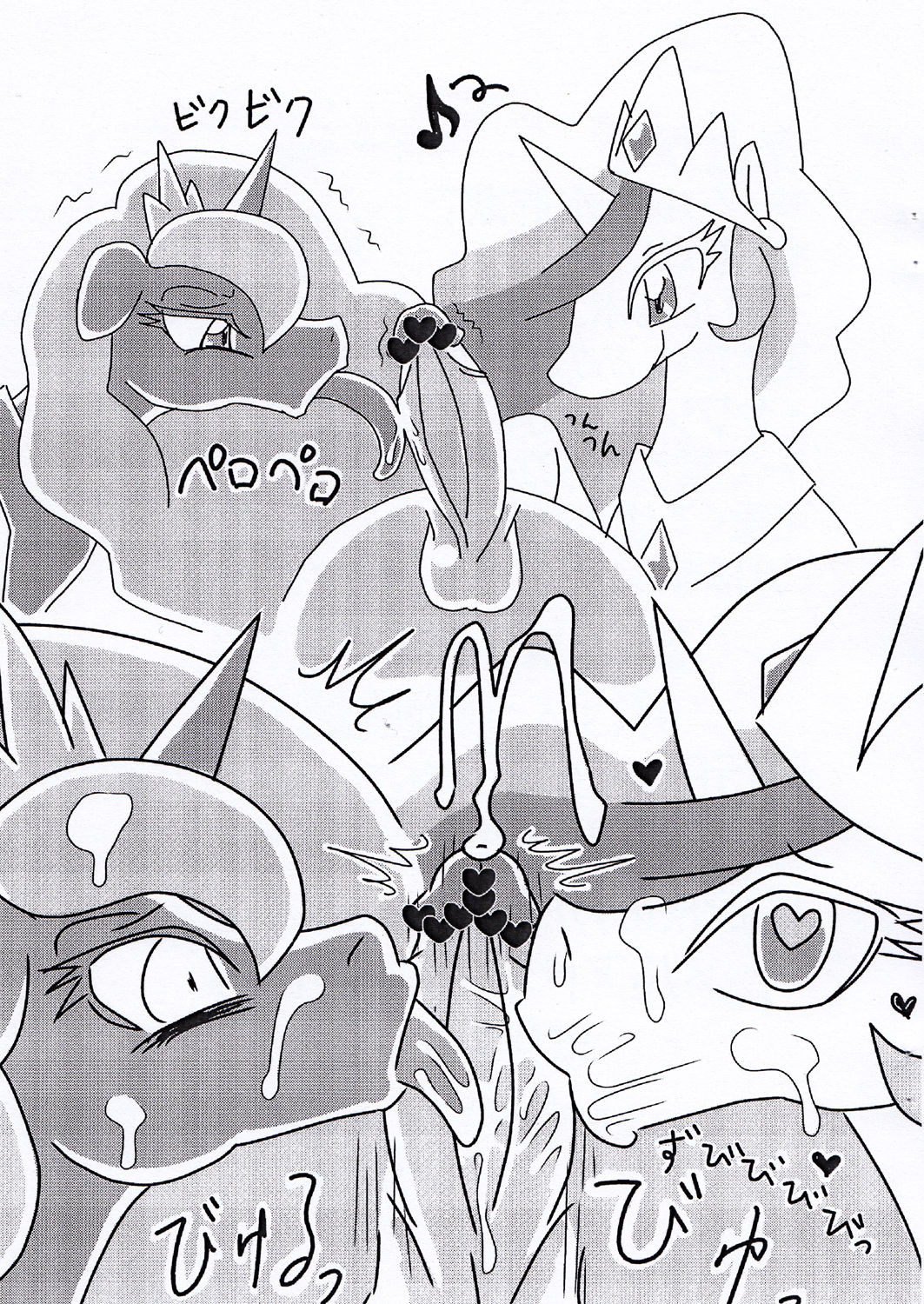 MLP De arekore page 10 full