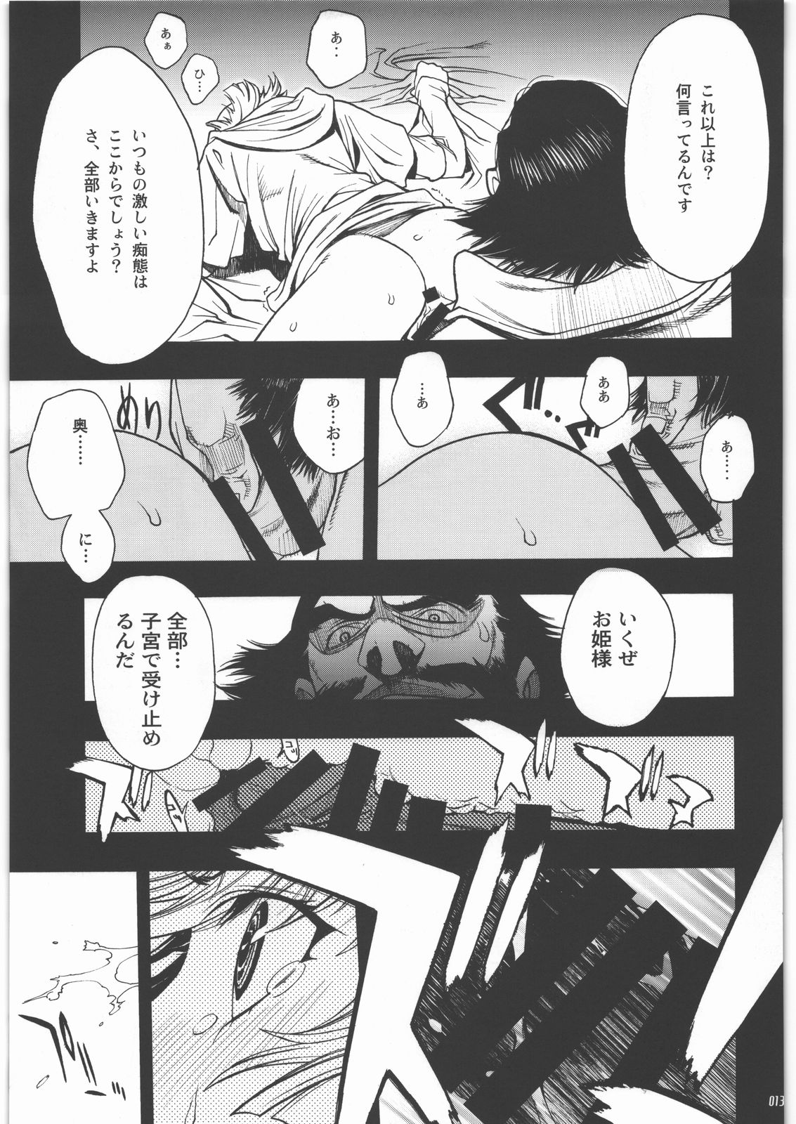 Audrey - Shoujo Set page 10 full