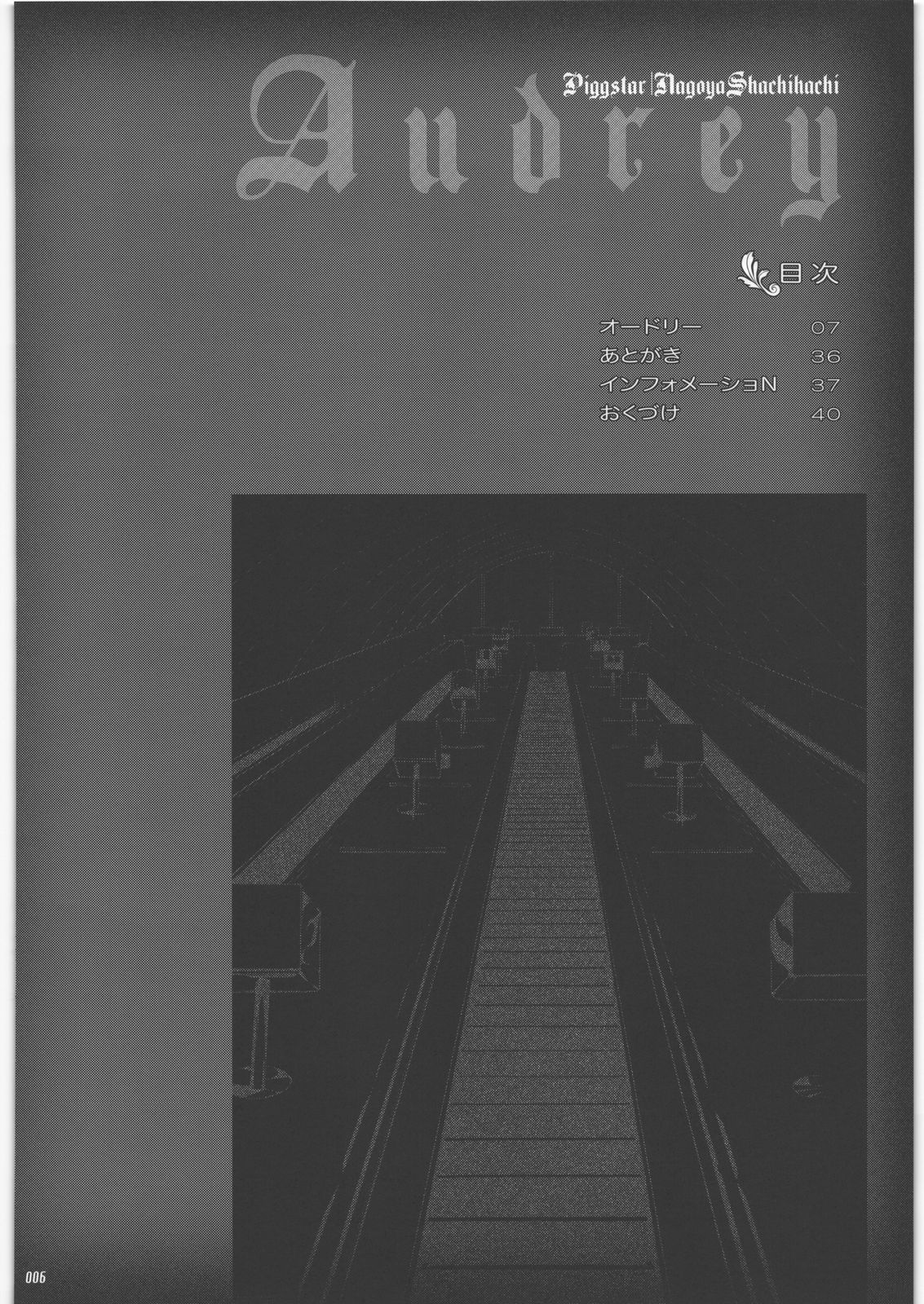 Audrey - Shoujo Set page 5 full