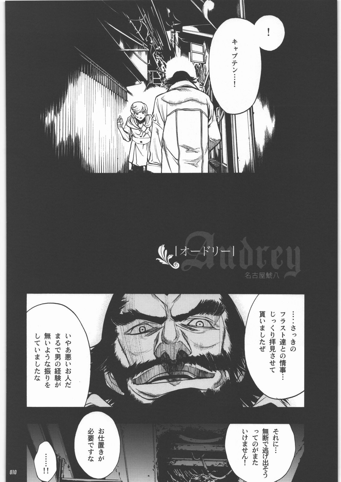 Audrey - Shoujo Set page 7 full