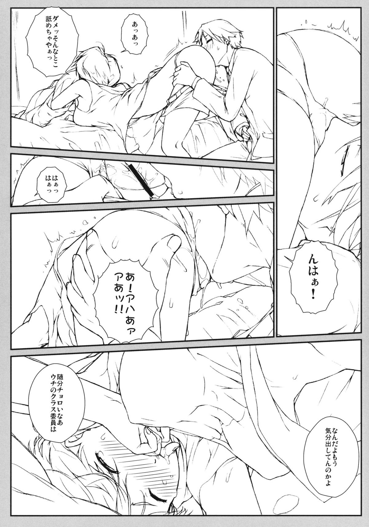Hitorime dake de Juubun desu! page 4 full