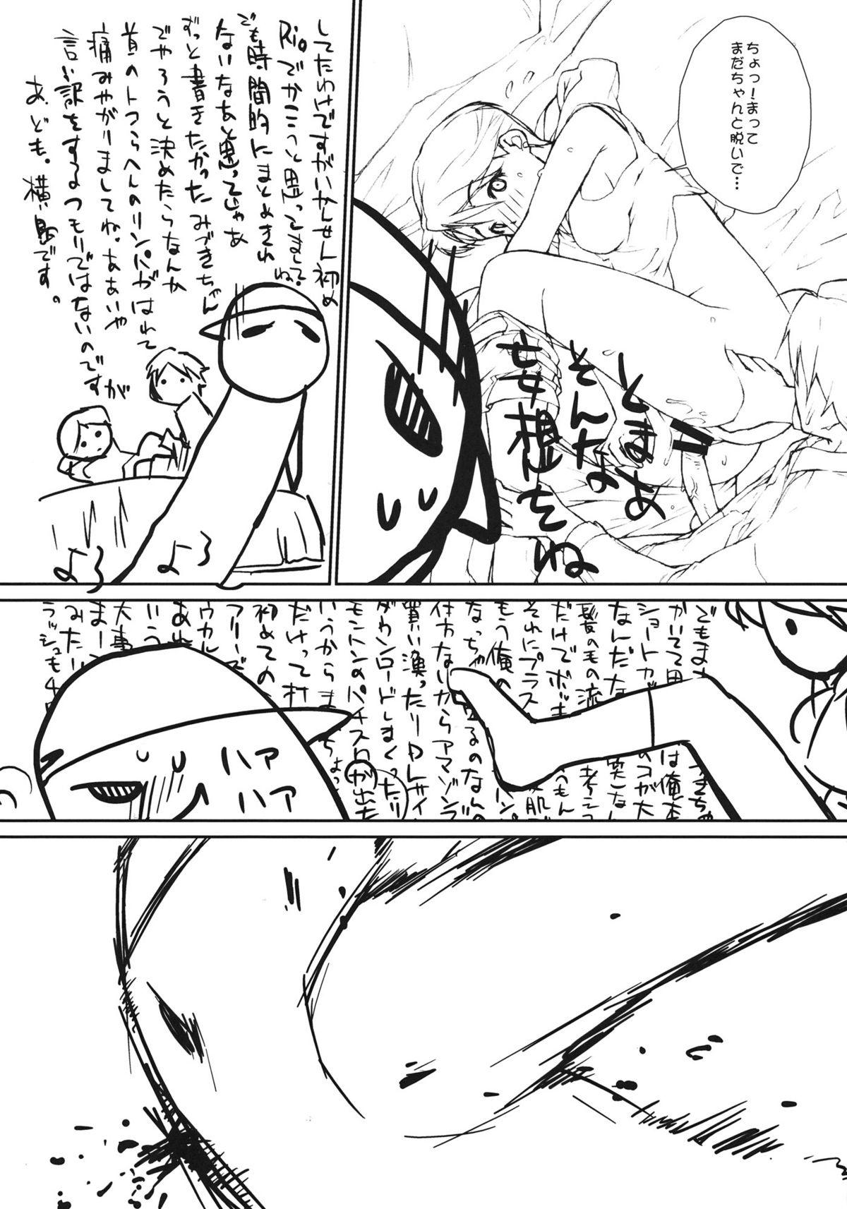 Hitorime dake de Juubun desu! page 8 full