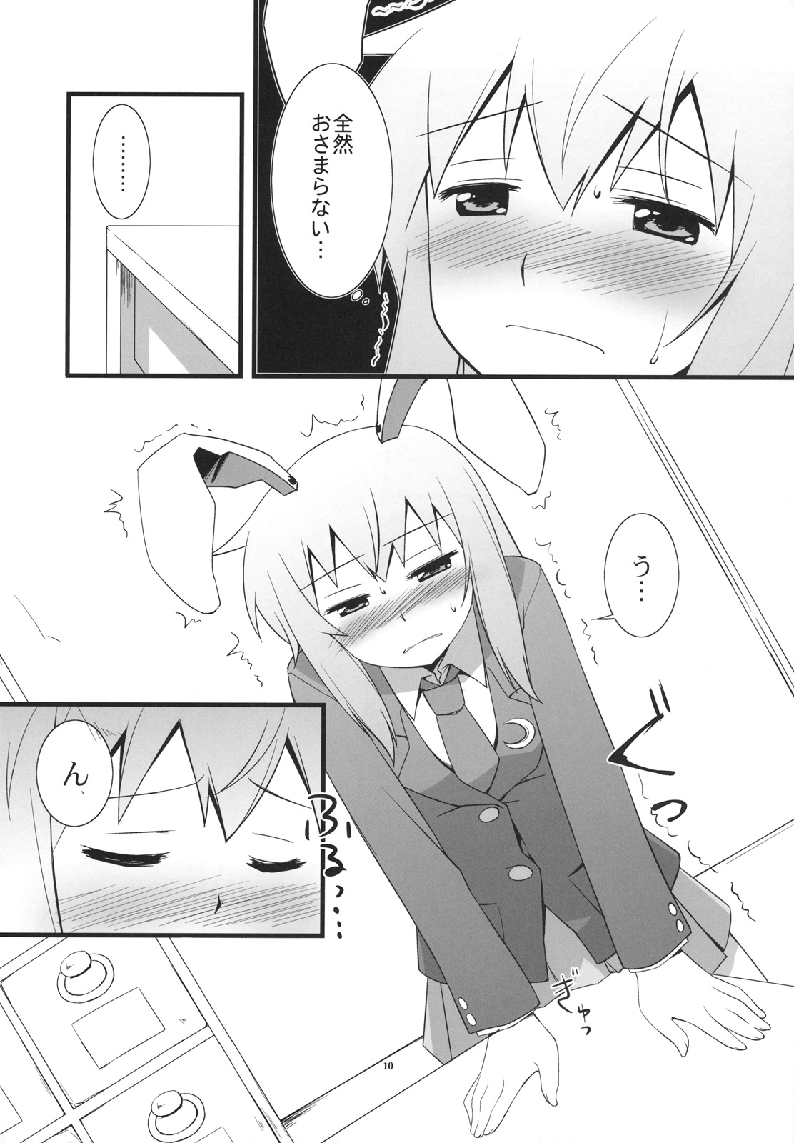 Lunar Strain page 10 full