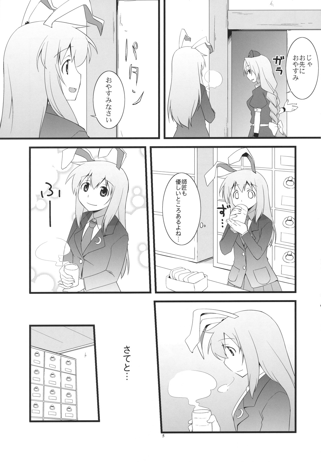 Lunar Strain page 5 full