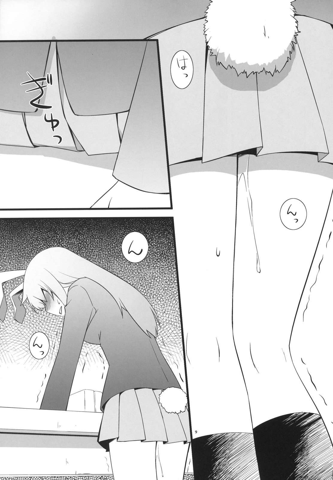 Lunar Strain page 9 full