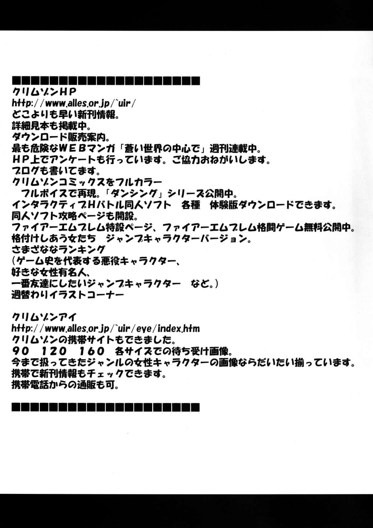 Onna Kaizoku Haiboku Soushuuhen page 3 full