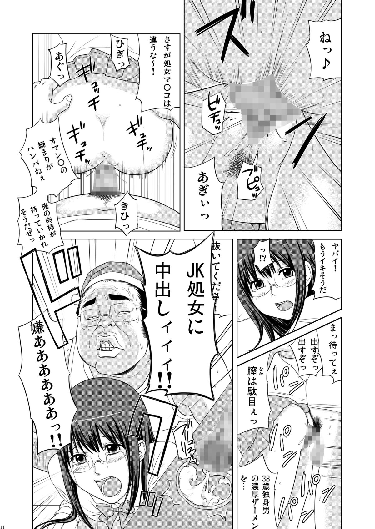 JK HUNT page 10 full