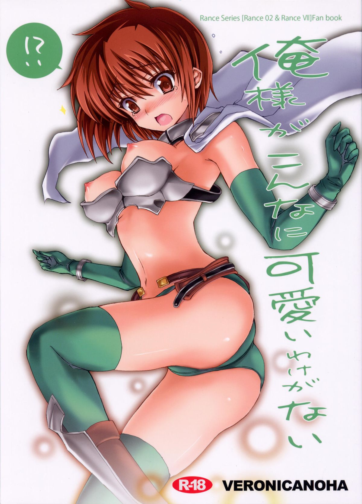 Oresama ga Konna ni Kawaii Wake ga Nai page 1 full