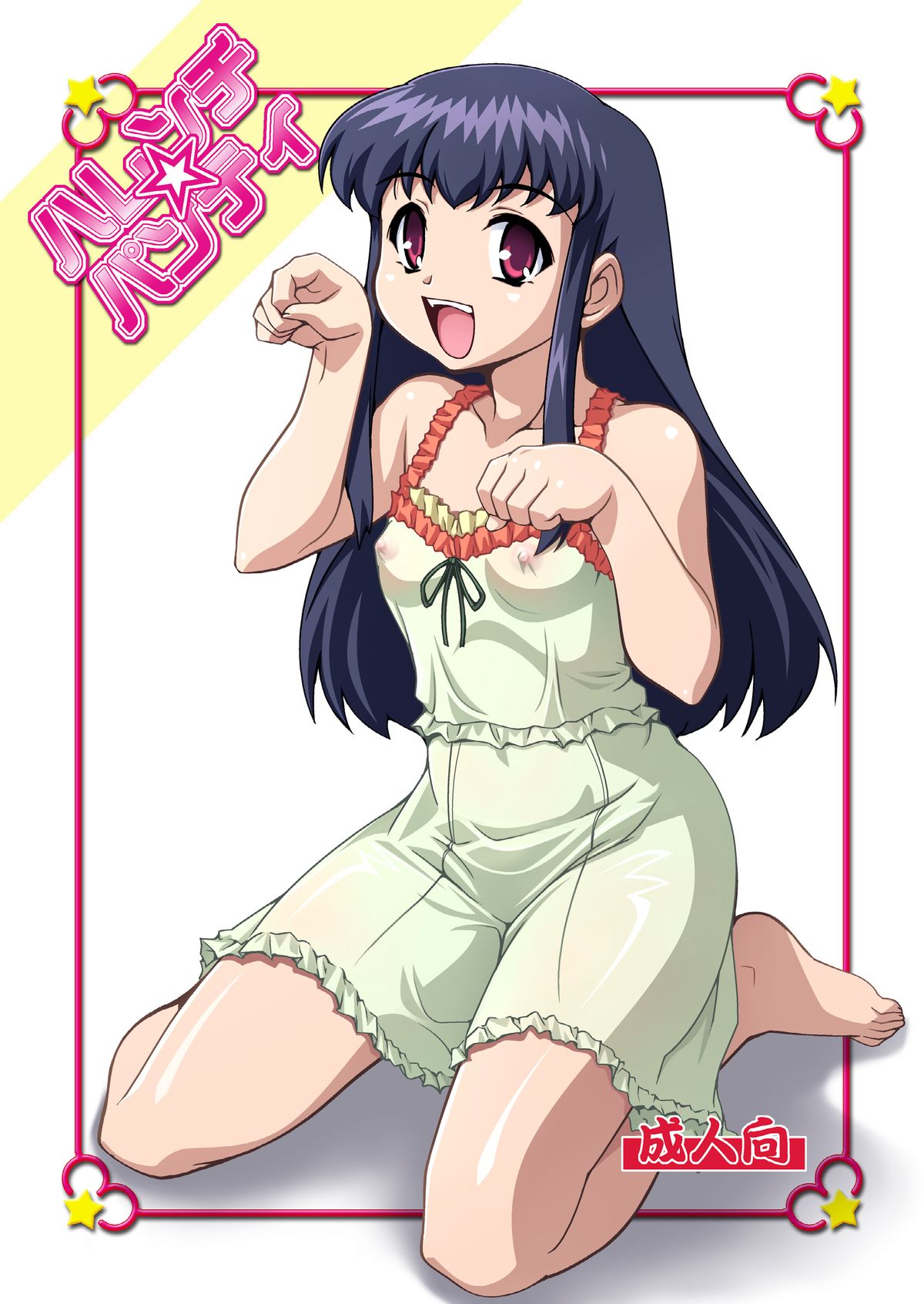 Harenchi Panty page 1 full