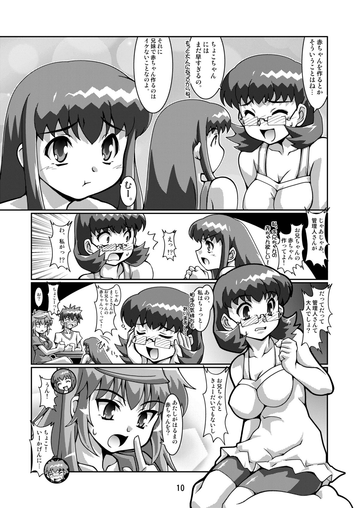 Harenchi Panty page 10 full